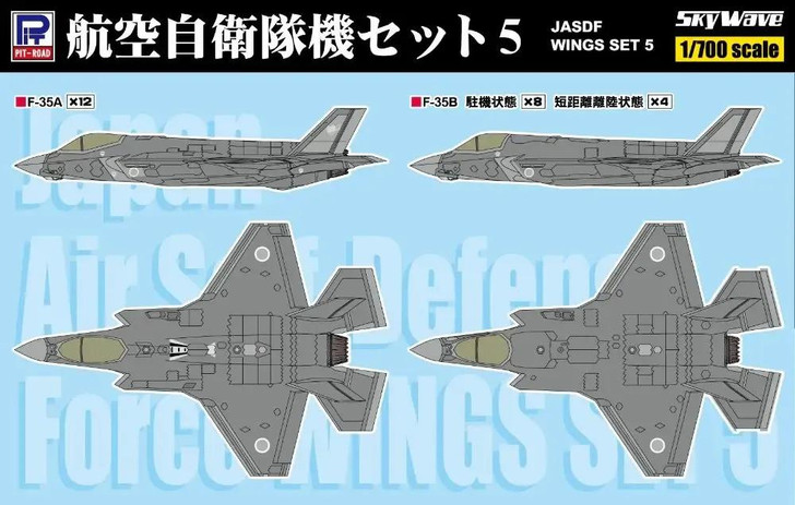  Pit-Road 1/700 JASDF Wings Set 5 (F-25A and F-35B) 