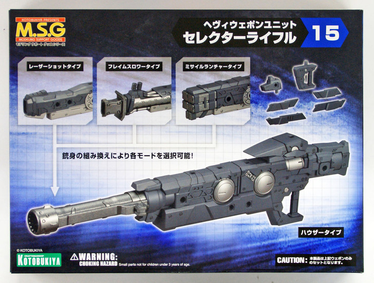 Kotobukiya MSG Modeling Support Goods Heavy Weapon Unit MH15 Selector Rifle (4934054260850)