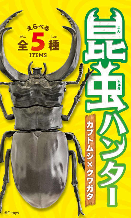  F-toys Insect Hunter 2026 Figure BOX (10pcs) 