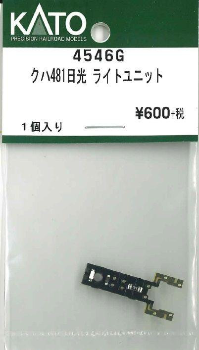 Hobby Center Kato KATO 4546G KuHa 481 Nikko Light Unit (N scale)