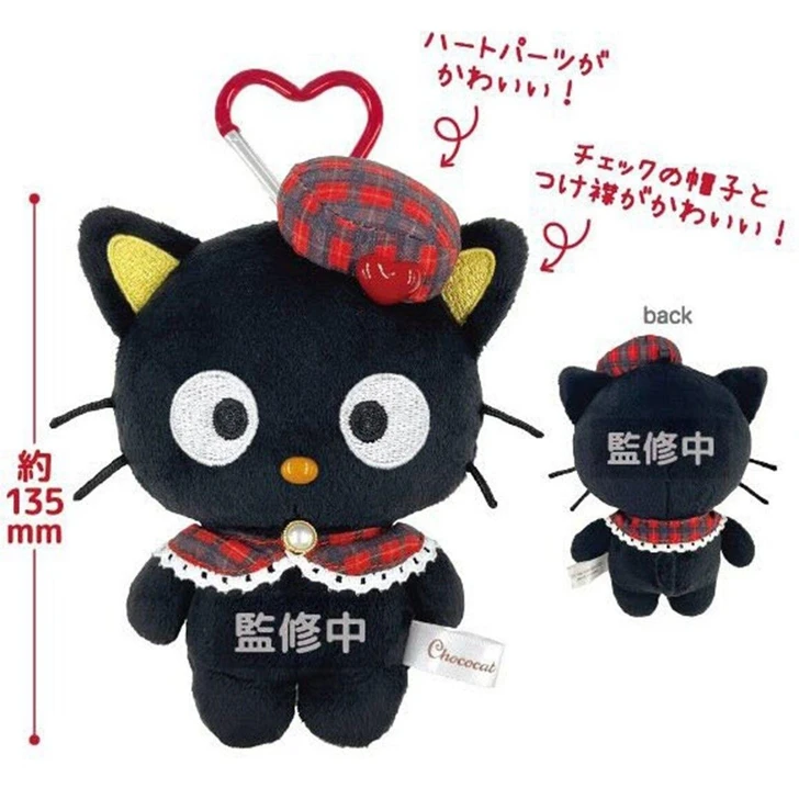  TCP Choco Cat Carabiner Mascot Check Heart 