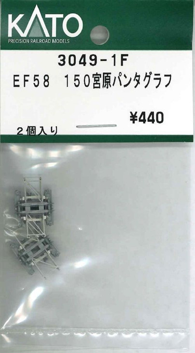 KATO 3049-1F Pantograph for EF58-150 Miyahara (N scale)