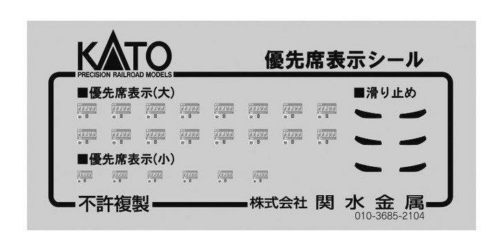 KATO 741111E1 313 Series 0 Subseries Priority Seat Sticker (N scale)