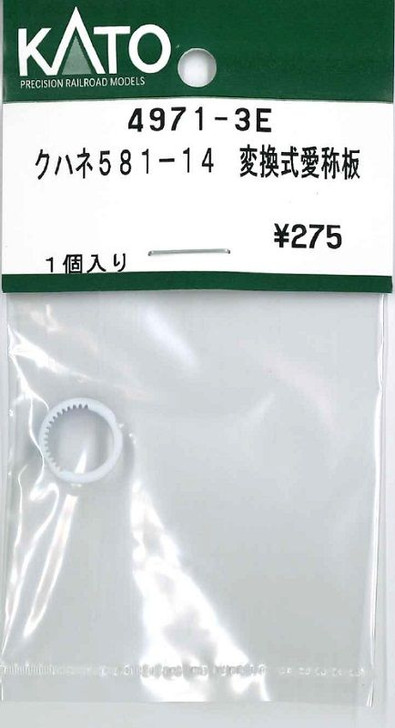 KATO 4971-3E Kuhane 581-14 Convertible Nameplate (N scale)