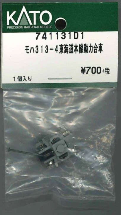KATO 741131D1 Truck Set (Bogie) for Powered Car 313-4 (N scale)