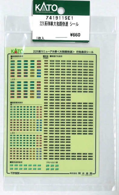 KATO 741911SE1 Series 221 RN Yamatoji Rapid Sticker (N scale)