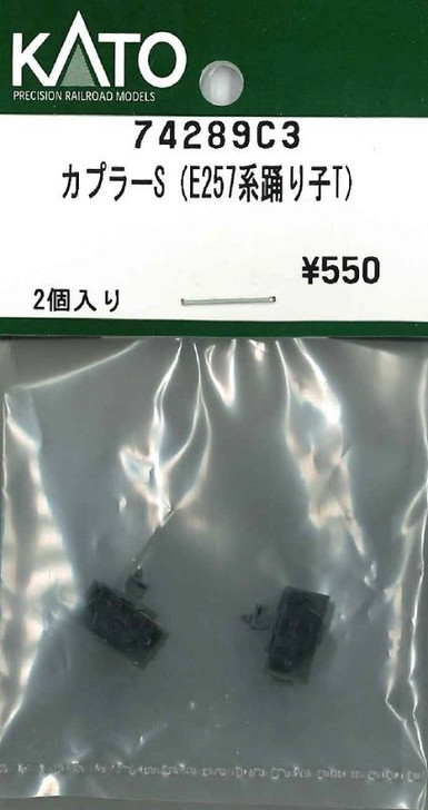 KATO 74289C3 Coupler for S (E257 Series Odoriko T) (N scale)