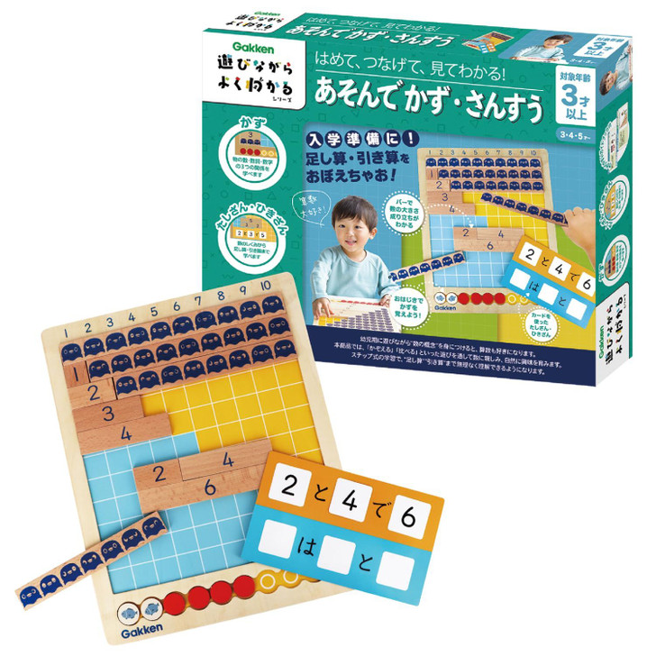 Jigsaw Puzzle Insert, connect, and understand at a glance! Play with numbers and math (34 Pieces)