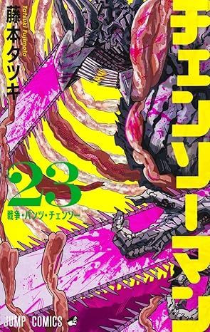 Chainsaw Man Vol. 23 (Jump Comics) Manga **Japanese Language**