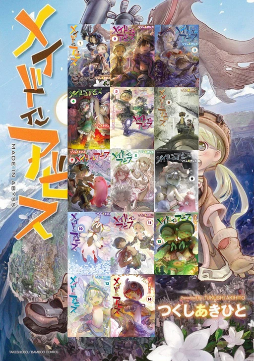Takeshobo Takeshobo Made in Abyss vol. 1-14 (Bulk Discount!) **Japanese Language**
