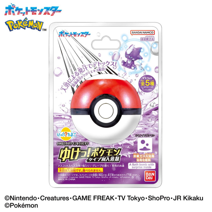Bandai Life Bikkura Tamago Yuke! Pokemon Poison Type Bath Ball Figure (SINGLE RANDOM)