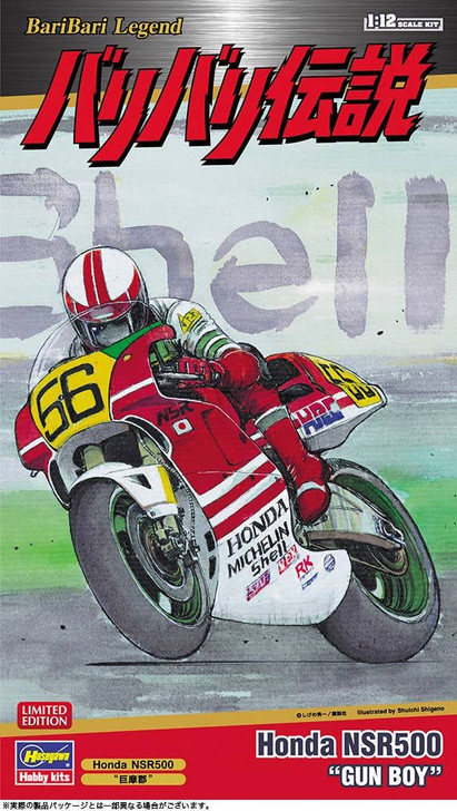 1/12 Bari Bari Densetsu Honda NSR500 Gun Koma Plastic Model