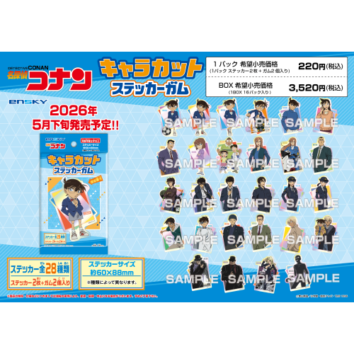 Ensky Detective Conan Character Cutout Sticker Box (16pcs)