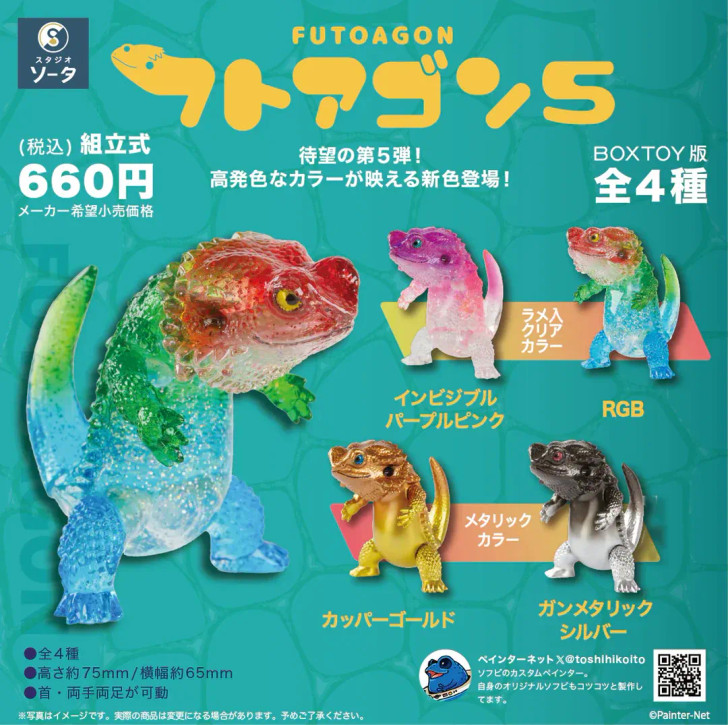 SO-TA Futoagon 5 BOX (4pcs)