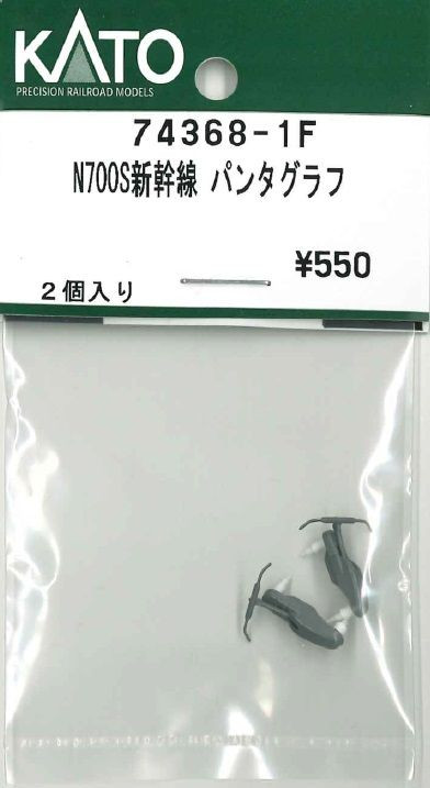KATO 74368-1F Pantograph for N700S Shinkansen (N scale)
