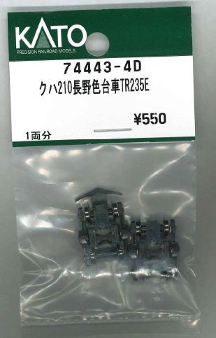 KATO 74443-4D Truck Set (Bogie) for 210TR235E (N scale)
