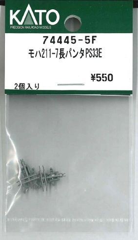 KATO 74445-5F Pantograph for MOHA 211-7 Long PS33E (N scale)