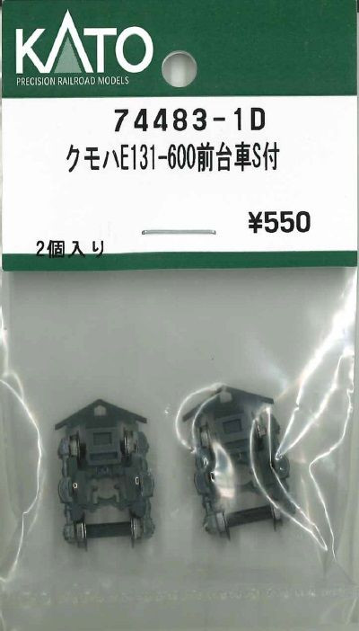 KATO 74483-1D Front Truck Set (Bogie) for E131-600S (N scale)