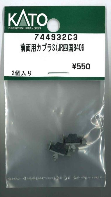 KATO 744932C3 Coupler for Front S (JR Shikoku 8406 (N scale)