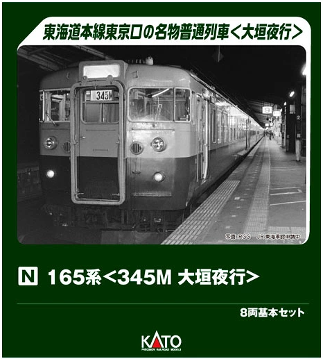 Kato 10-2039 Series 165 345M Ogaki Night Train 8 Cars Set (N scale)