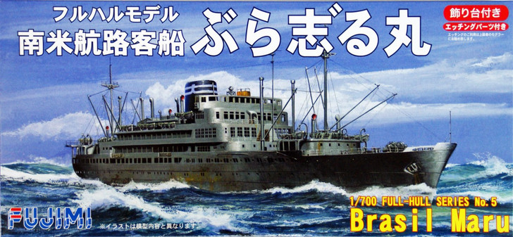 Fujimi FH-05 Brasil (Brazil) Maru (Full Hull) 1/700 scale kit (4968728400891)