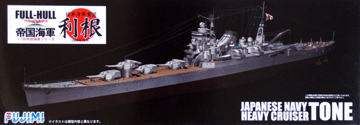 Fujimi FH-10 IJN Heavy Cruiser TOne Full Hull Model 1/700 Scale Kit (4968728400976)