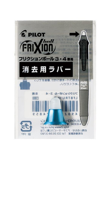 Pilot Frixion Eraser For Frixion Ball 3 Metal Gradation Blue LFBTRU23GRL