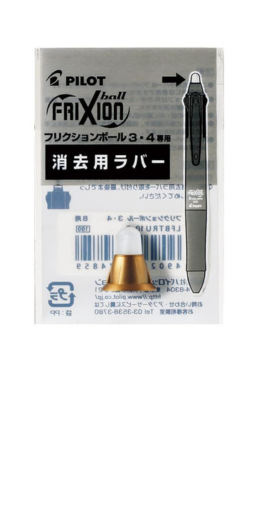 Pilot FriXion Ball 3 Eraser Brown LFBTRU23BN
