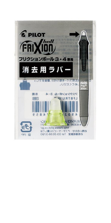 Pilot Frixion Eraser Refill For Frixion Ball 4 Gradient Purple LFBFRU10GRPU