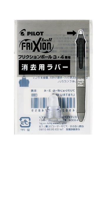 Pilot Friction Eraser Replacement For Friction Ball 4 GRS Gradient Silver LFBFRU10GRS