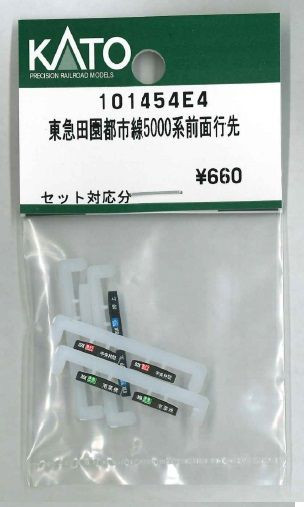 KATO 101454E4 Tokyu Den-en-toshi Line 5000 Series Front Destination (N scale)
