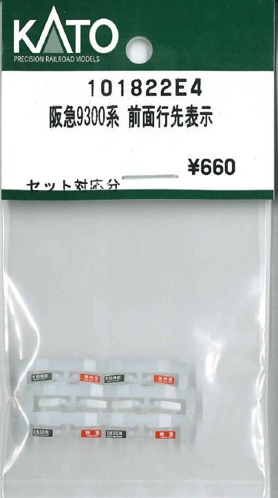 KATO 101822E4 Hankyu 9300 Series Front Destination Display (N scale)