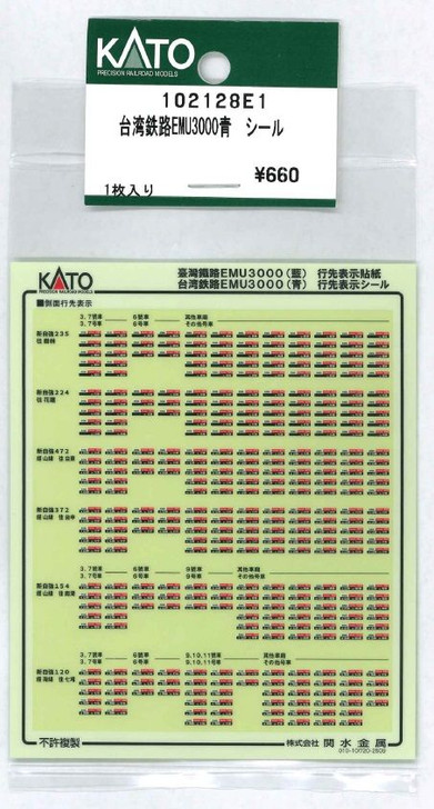 KATO 102128E1 Taiwan Railways EMU300-0 Blue Sticker (N scale)