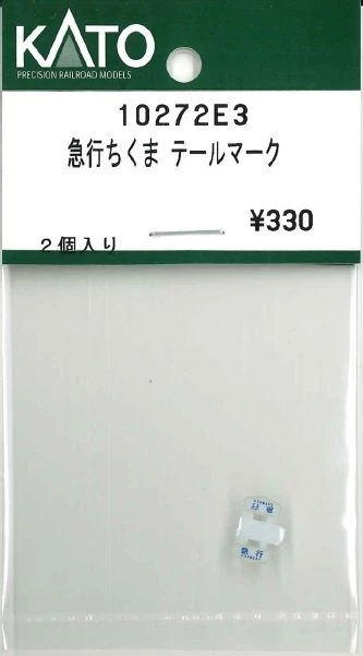 KATO 10272E3 Express Chikuma Tail Mark (N scale)