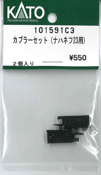 KATO 101591C3 Coupler Set (for Nahanehu 23) (N scale)