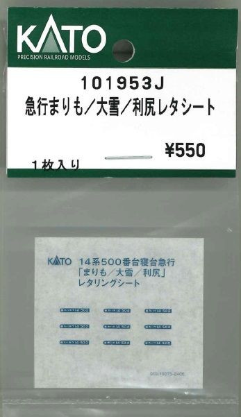 KATO 101953J Express Marimo/Oosetsu/Rishiri Lettering Sheet (N scale)