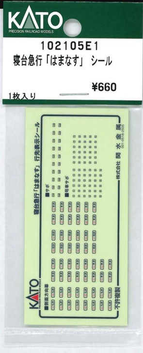 KATO 102105E1 Sleeper Express "Hamanasu" Sticker (N scale)