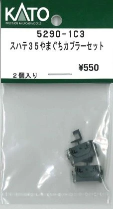 KATO 5290-1C3 Coupler Set for SuHaTe 35 Yamaguchi (N scale)