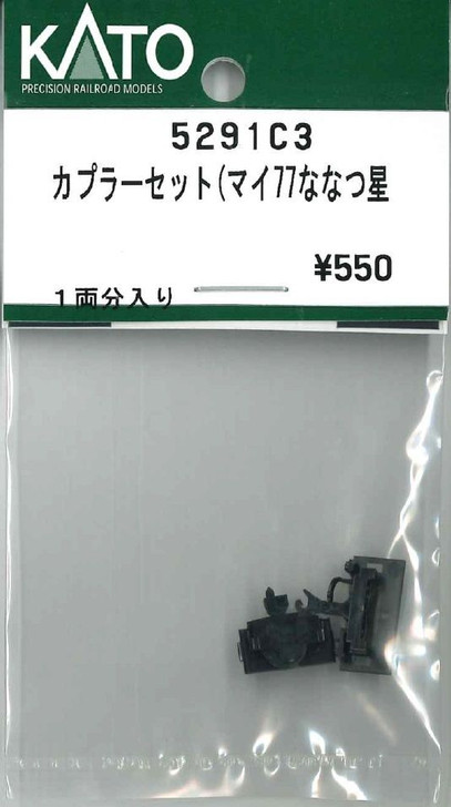 KATO 5291C3 Coupler Set for (MAI77 Nanatsuboshi (N scale)
