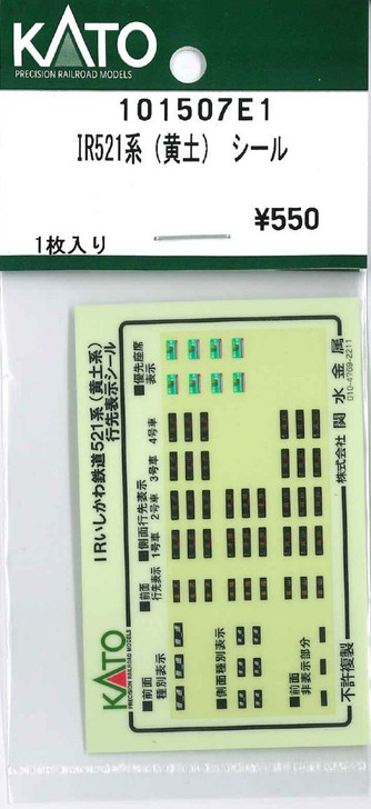 KATO 101507E1 IR 521 Series (Ocher) Sticker (N scale)