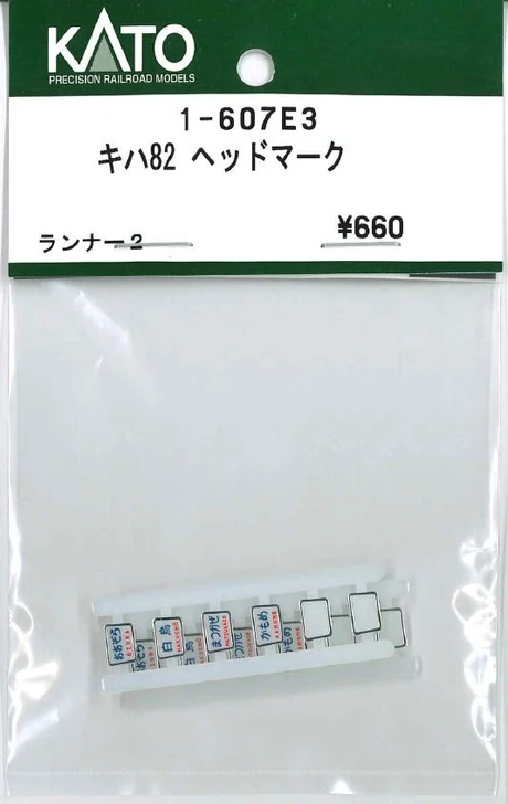 KATO 1-607E3 Headmark for KIHA 82 (N scale)