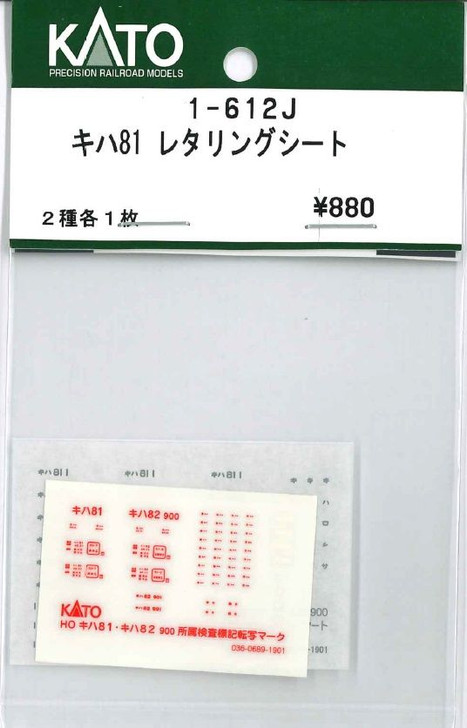 KATO 1-612J KIHA 81 Lettering Sheet (N scale)