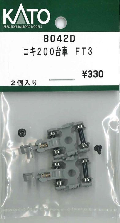 KATO 8042D Truck Set (Bogie) for 200 FT3 (N scale)