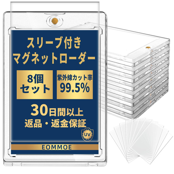 Eommoe Magnetic Card Loader With Inner Sleeve