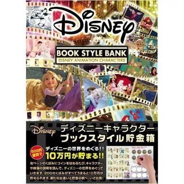  Tenyo DCB-04 Disney Book Style Piggy Bank 