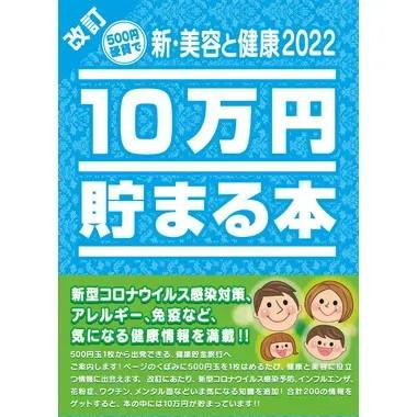  Tenyo TCB-09 New Beauty And Health 2022 