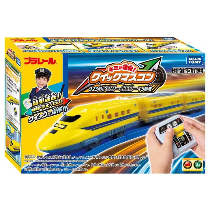 Takara Tomy Plarail You Drive! Quick Master Control 923 Series Doctor Yellow T5 Configuration