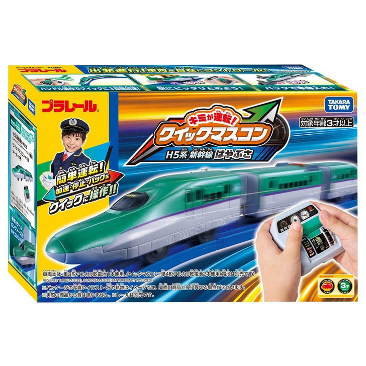  Takara Tomy Plarail You Drive! Quick Master Control H5 Series Shinkansen Hayabusa Train 