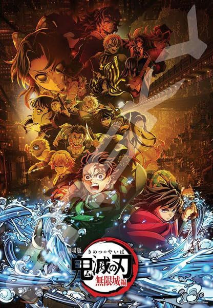 Ensky Jigsaw Puzzle Demon Slayer: Kimetsu no Yaiba the Movie — Infinity Castle Arc (2) (1000 Pieces)