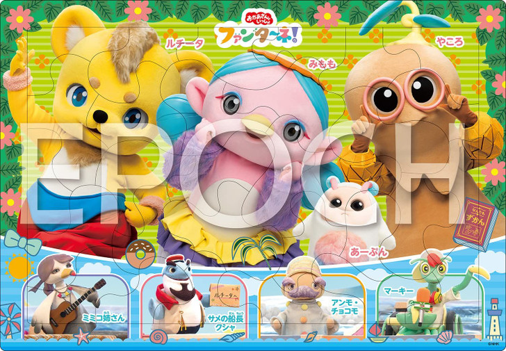 Epoch 25-285 Fantane! Friends